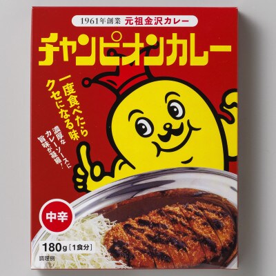 チャンピオンカレーレトルト中辛180g×40個セット