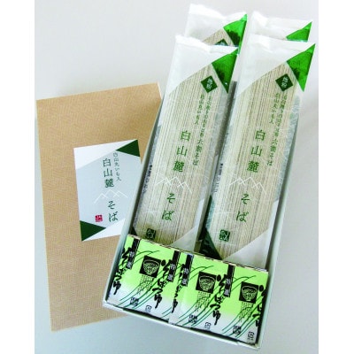 丸いも入り　白山麓そばセット(8食分)