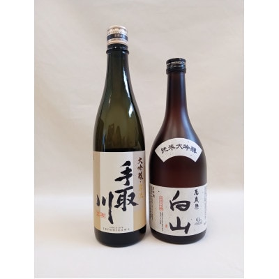 【白山の地酒】GI白山「手取川・萬歳楽」大吟醸720ml×2本セット