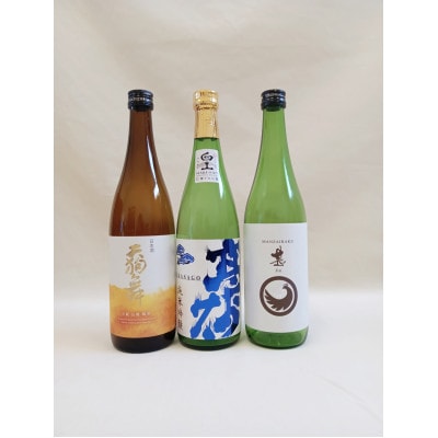 【白山の地酒】新ブランド「醸す白山」高砂・天狗舞・萬歳楽呑み比べセット