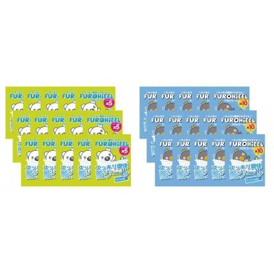 スッキリ爽快　「フロヒエール」入浴料2種　各15分包　合計30包