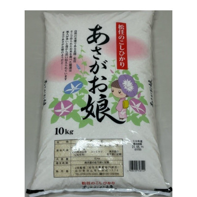 令和7年産【松任のこしひかり】あさがお娘(精米)10kg