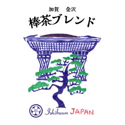 棒茶ブレンド 【リラックス】個包装 6袋入  金沢＆白山らしいデザインパッケージ