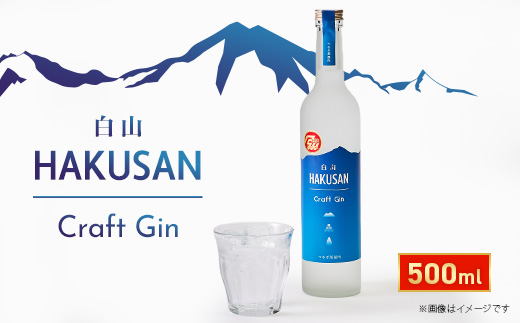 HAKUSAN　Craft　Gin　白山　クラフト・ジン