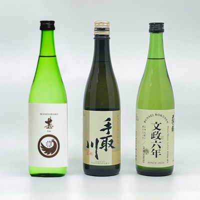 SHIRA・YAMA・YAオリジナル　GI白山　3本セット