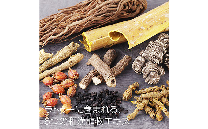 ルバンシュ高級美容液　ラトゥー