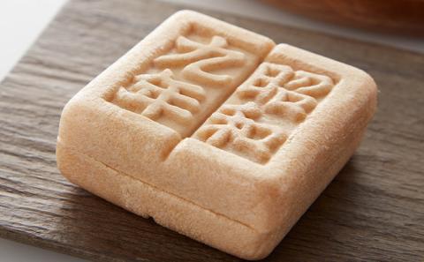 手取川　昭和九年　カステラ最中