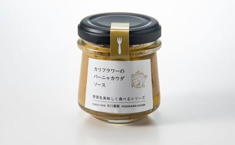 特産「加賀丸いも」入り季節の野菜とオリジナルバーニャカウダセット