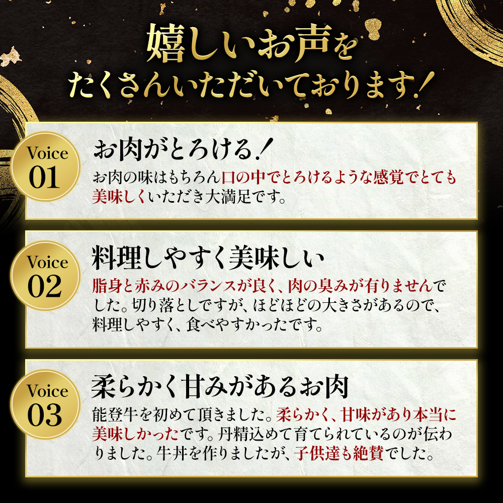 A5・A4ランク　石川県産　黒毛和牛　切り落とし　能登牛
