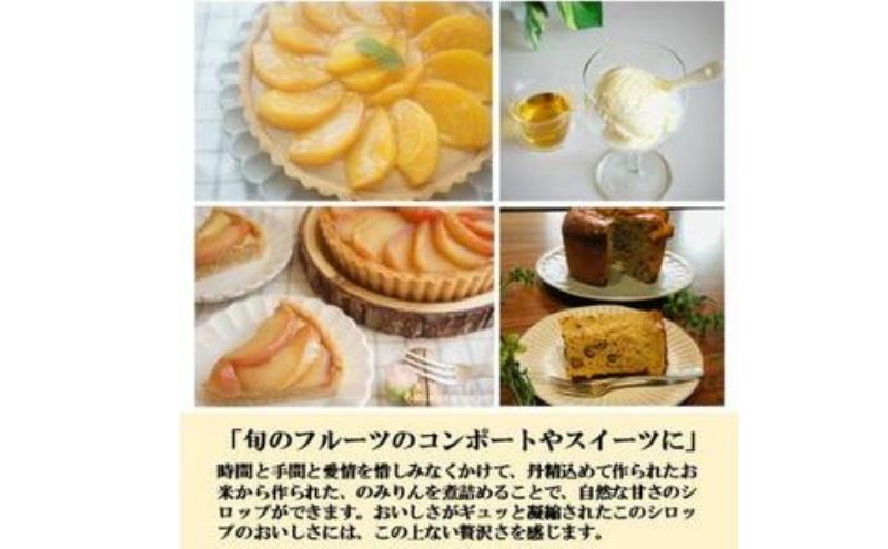 おいしい本みりん【のみりん】6本 調味料 お酒