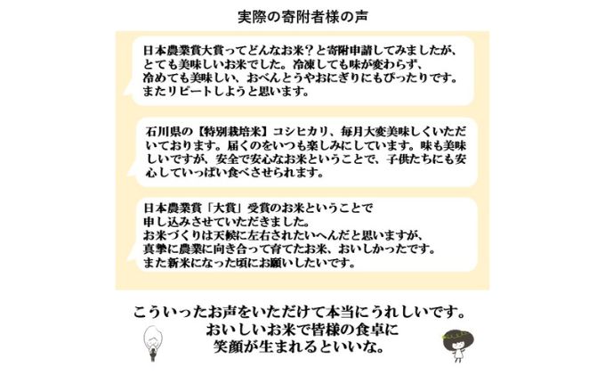 【日本農業賞大賞】【定期便5カ月連続】特別栽培米コシヒカリ4.5kg精白米　有限会社　岡元農場