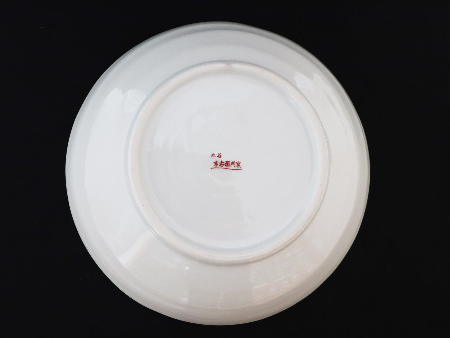 九谷焼　 7号鉢　古九谷花鳥　a01