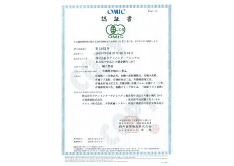 オーガニックドイツパン5種セット