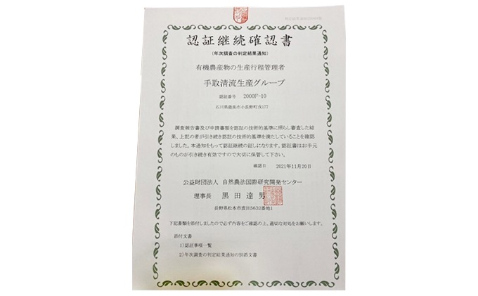 有機米こしひかり「水の精」白米5kg×2個