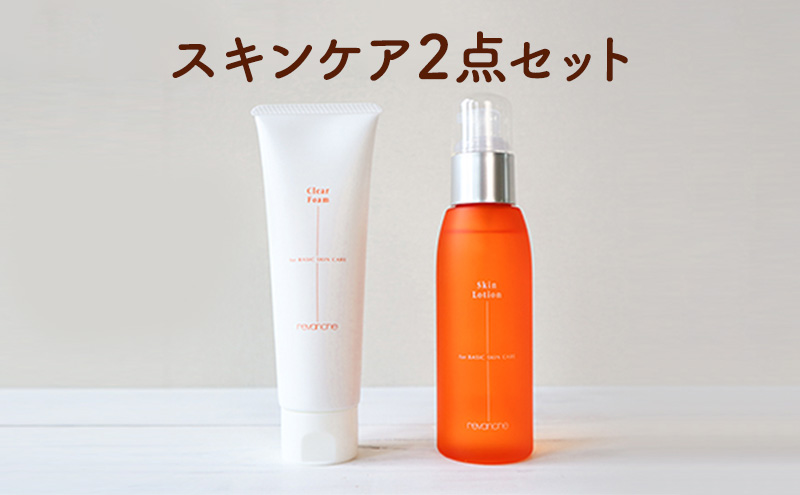 ナチュラルコスメ　スキンケア2点セット