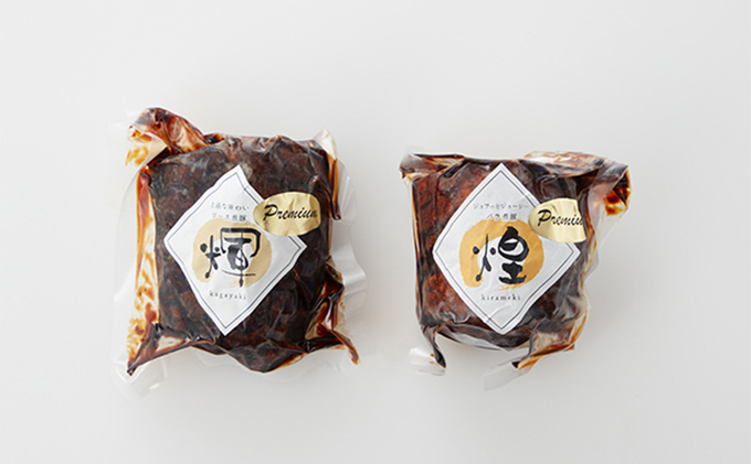 煮豚2本セット (煮豚「輝」「煌」)