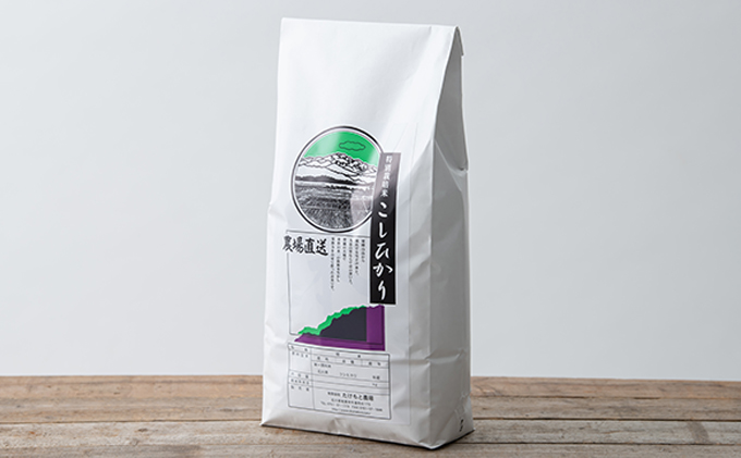 特別栽培コシヒカリ　白米5kg