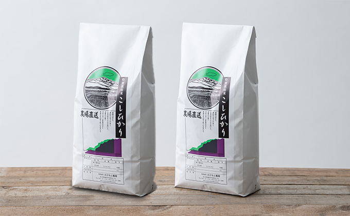 特別栽培コシヒカリ　白米10kg（5kg×2）