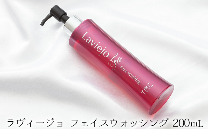 ラヴィージョ　フェイスウォッシング　200ｍL
