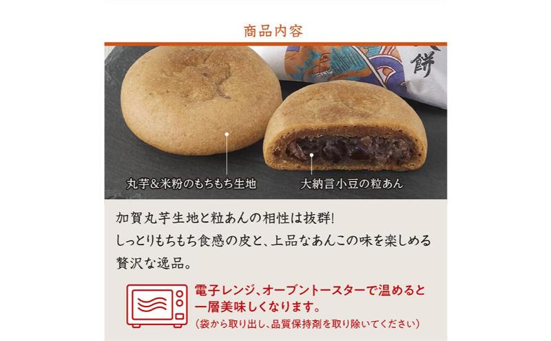 能き美餅（よきみもち）12ケ入（6入×2箱） お取り寄せ 和菓子 焼菓子 能美市
