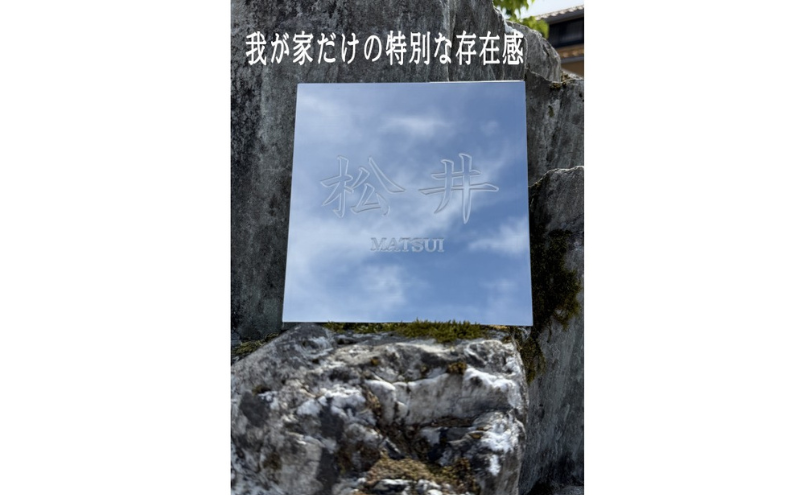 「刻 -KIZAMI-」プレミアム表札