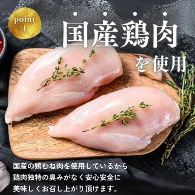 【国産鶏むね使用】とり天500g(レンジで簡単)【配送不可地域：離島】