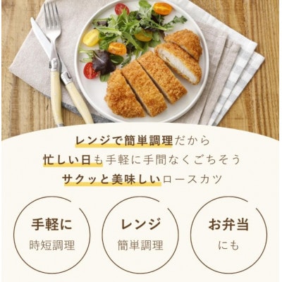 【厚切りやわらか】ロースとんかつ180g×4枚【配送不可地域：離島】