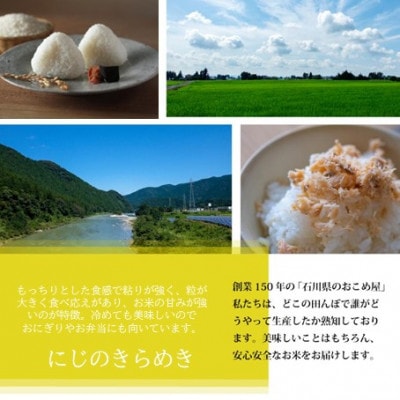 【老舗米屋厳選】にじのきらめきと紅鮭・レモン佃煮の贅沢ごはんのお供セット