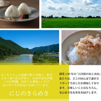 【老舗米屋厳選】にじのきらめきと馬肉・海鮮の旨みごはんのお供セット