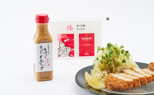 とんかつ専門店のキャベツを食べるためのドレッシング　5本セット【配送不可地域：離島】