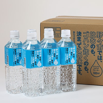 【安全でおいしいお水】のっティの水　500ml×24本【霊峰白山を源とする伏流水】