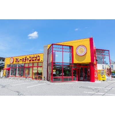 チャンピオンカレー　レトルトカレー中辛8個入り