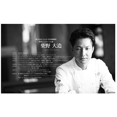 受賞・まるごと能登ジェラート6個【配送不可地域：離島】