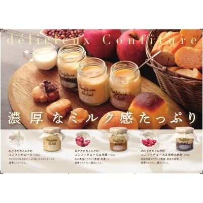 石川県の恵み人気3種スプレットセット【配送不可地域：離島】