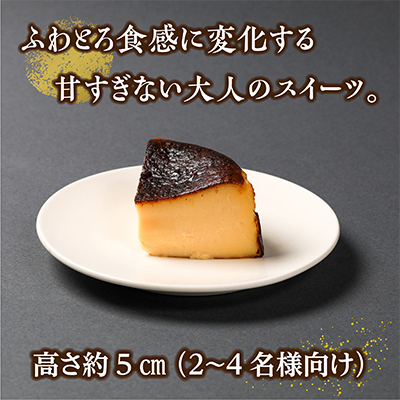 【シンプルだけど、濃厚。】年間7万ピース注文!  MAIMON  本格バスクチーズケーキ 1ホール【配送不可地域：離島】
