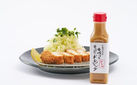 とんかつ専門店のキャベツを食べるためのドレッシング　3本セット【配送不可地域：離島】