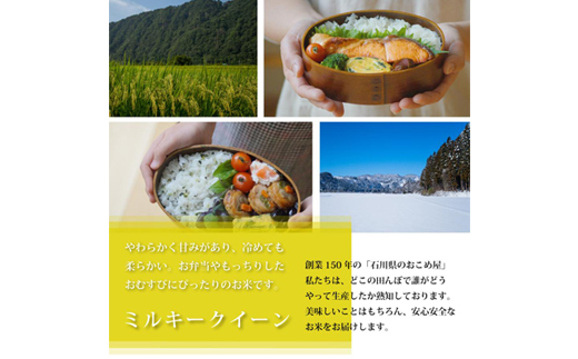 【老舗米屋厳選】ミルキークイーンとだし・佃煮の味くらべごはんのお供セット