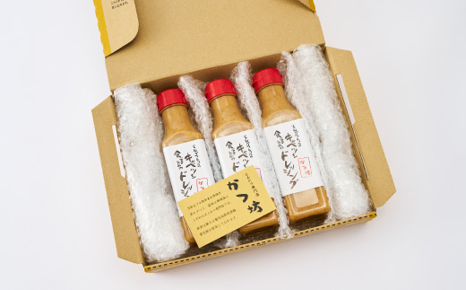 とんかつ専門店のキャベツを食べるためのドレッシング　3本セット【配送不可地域：離島】