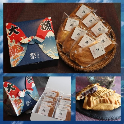 冷凍たい焼き 能登産大納言あずきとカスタード 計8個【配送不可地域：離島】