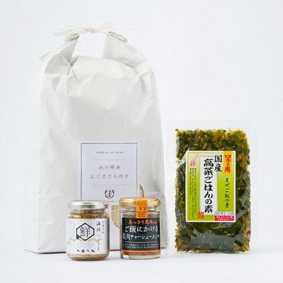 【老舗米屋厳選】にじのきらめきと馬肉・海鮮の旨みごはんのお供セット