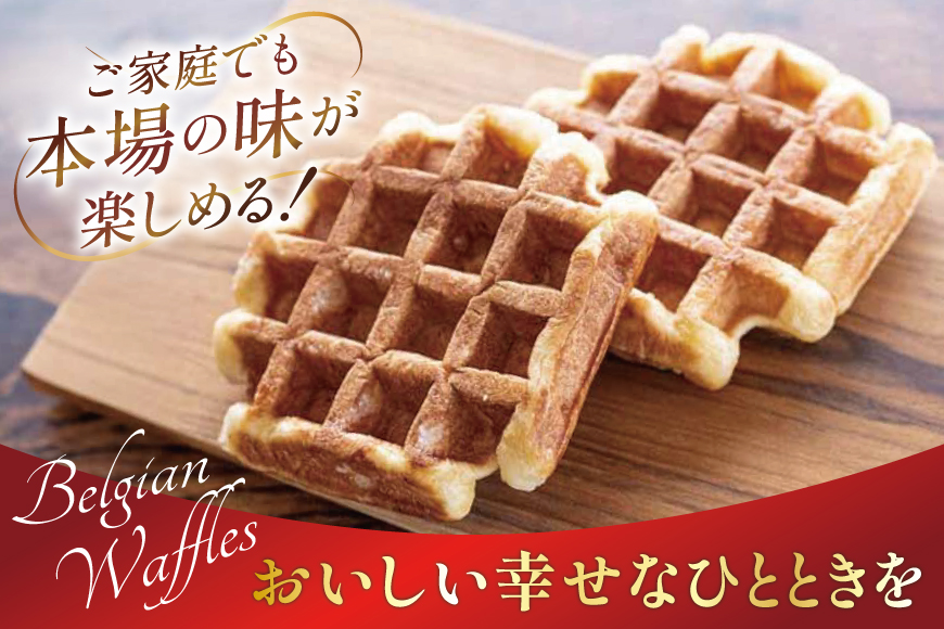 お菓子 詰め合わせ ベルギーワッフル 6個入 [Mominoki Cafe 石川県 津幡町 28aa0006] 洋菓子 焼き菓子 菓子 おかし ワッフル スイーツ デザート おやつ 手作り セット 手土産 アソート ベルギー プレーン