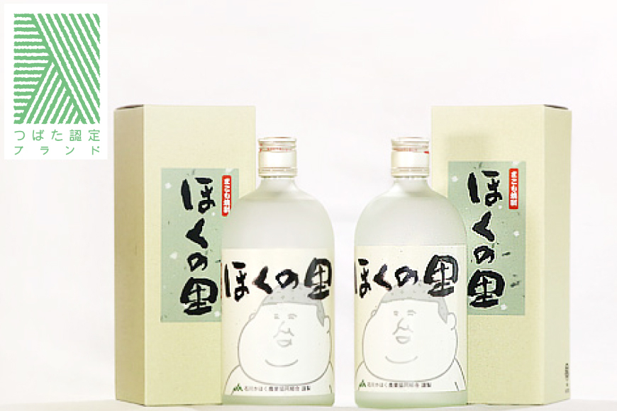 焼酎 セット まこも焼酎「ほくの里」 720ml × 2本 [JA石川かほく 石川県 津幡町 28ab0014] 酒 米焼酎