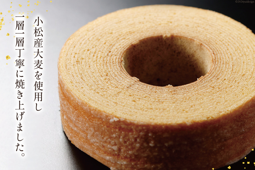 バームクーヘン 大麦バウム Sサイズ 1箱 [レグレット 石川県 津幡町 28ac0026] 洋菓子 お菓子 焼き菓子 おかし おやつ スイーツ デザート 焼菓子 手土産 大麦 麦 むぎ ムギ