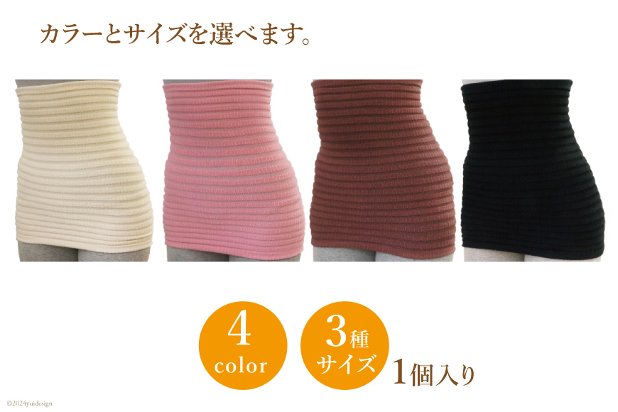 サポーター 腹巻き POPUN LU-LU- リングハグ（こし）1個入 M‐Lサイズ ブラウン [プランドル飯田 石川県 津幡町 28al0003-ml-br] 腰 腹巻 薄手