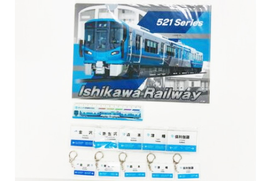 文房具 IRいしかわ鉄道文具セット [IRいしかわ鉄道 石川県 津幡町 28ap0002] 521系 電車 駅