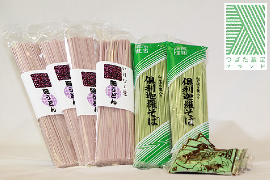 うどん そば 倶利迦羅そば 4食分(200g×2袋) いけなら紫細うどん 8食分(200g×4袋) セット [道の駅 くりから 石川県 津幡町 tb17nis90000] 乾麺 ソバ 蕎麦