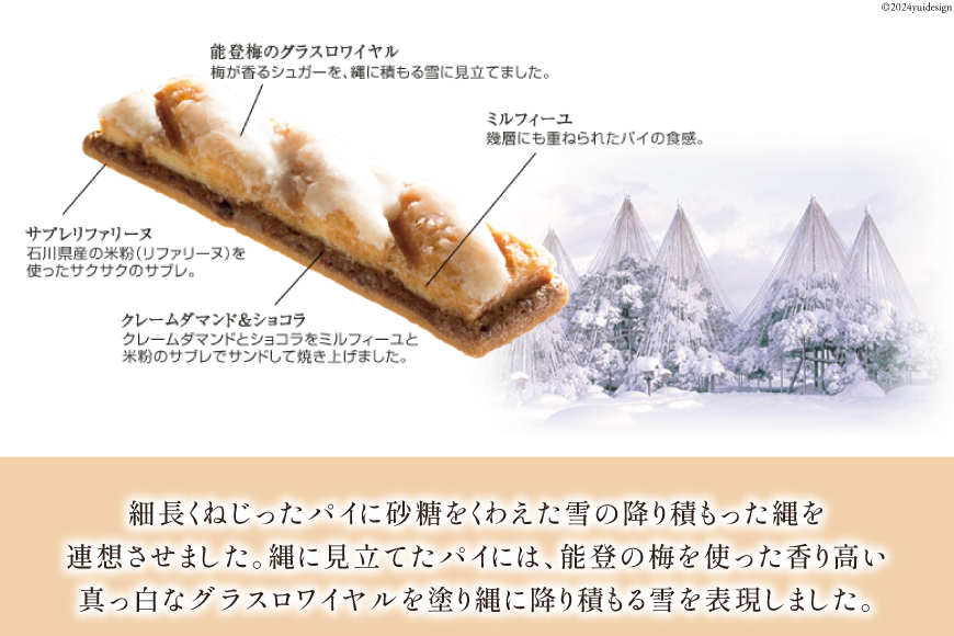 焼き菓子 セット スライス黒のバウム (5個入) YUKIZURI (10本入) 各1箱 合計2箱 [レグレット 石川県 津幡町 28ac0031] 洋菓子 お菓子 おかし おやつ スイーツ デザート バウムクーヘン 詰め合わせ 個包装 パイ