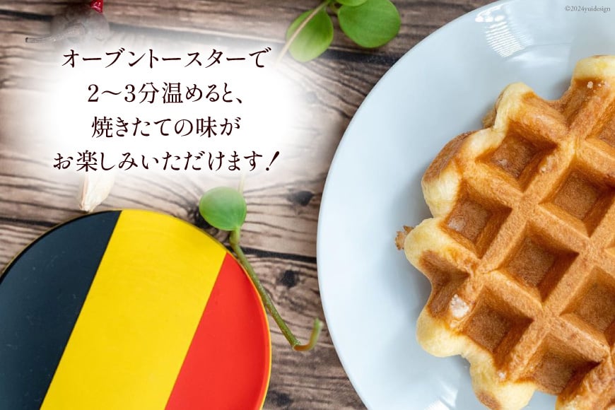 お菓子 詰め合わせ ベルギーワッフル プレーン 5個入 [Mominoki Cafe 石川県 津幡町 28aa0007] 洋菓子 焼き菓子 菓子 おかし ワッフル スイーツ デザート おやつ 手作り セット 手土産 アソート ベルギー プレーン