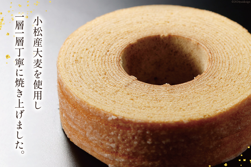 焼き菓子 セット 大麦バウム (Sサイズ) YUKIZURI (6本入) 各1箱 合計2箱 [レグレット 石川県 津幡町 28ac0028] 洋菓子 お菓子 おかし おやつ スイーツ デザート 焼菓子 手土産 大麦 麦 むぎ ムギ パイ