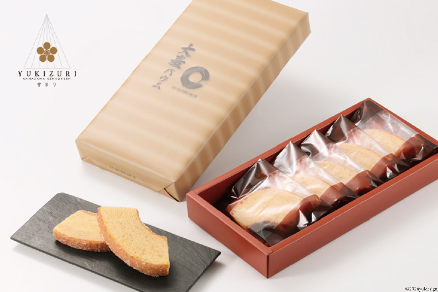 焼き菓子 セット スライス大麦バウム (5個入) YUKIZURI (10本入) 各1箱 合計2箱 [レグレット 石川県 津幡町 28ac0033] 洋菓子 お菓子 おかし おやつ スイーツ デザート バウムクーヘン 詰め合わせ 個包装 パイ